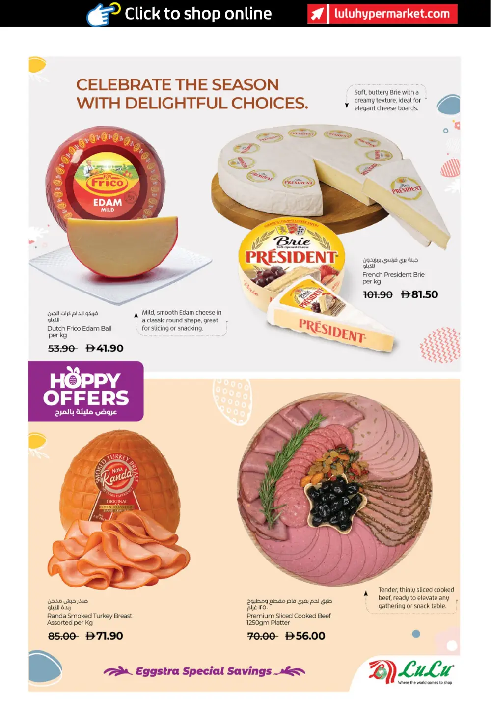 LuLu Abu Dhabi & Al Ain Hoppy Offers | Ends 05 Apr