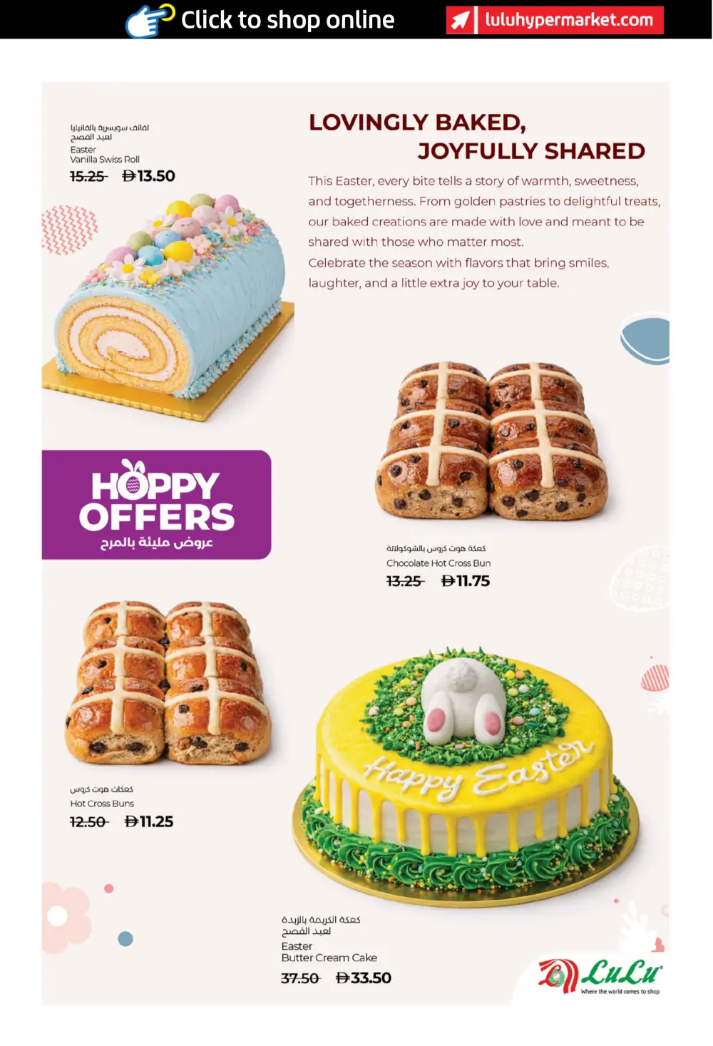 LuLu Abu Dhabi & Al Ain Hoppy Offers | Ends 05 Apr