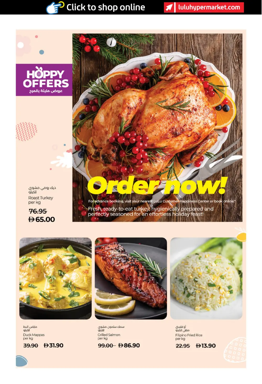 LuLu Abu Dhabi & Al Ain Hoppy Offers | Ends 05 Apr