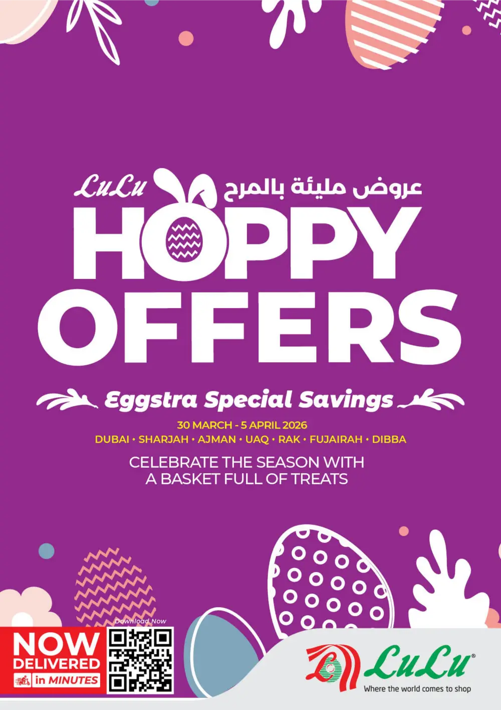 LuLu Dubai & Sharjah Hoppy Offers | Ends 05 Apr