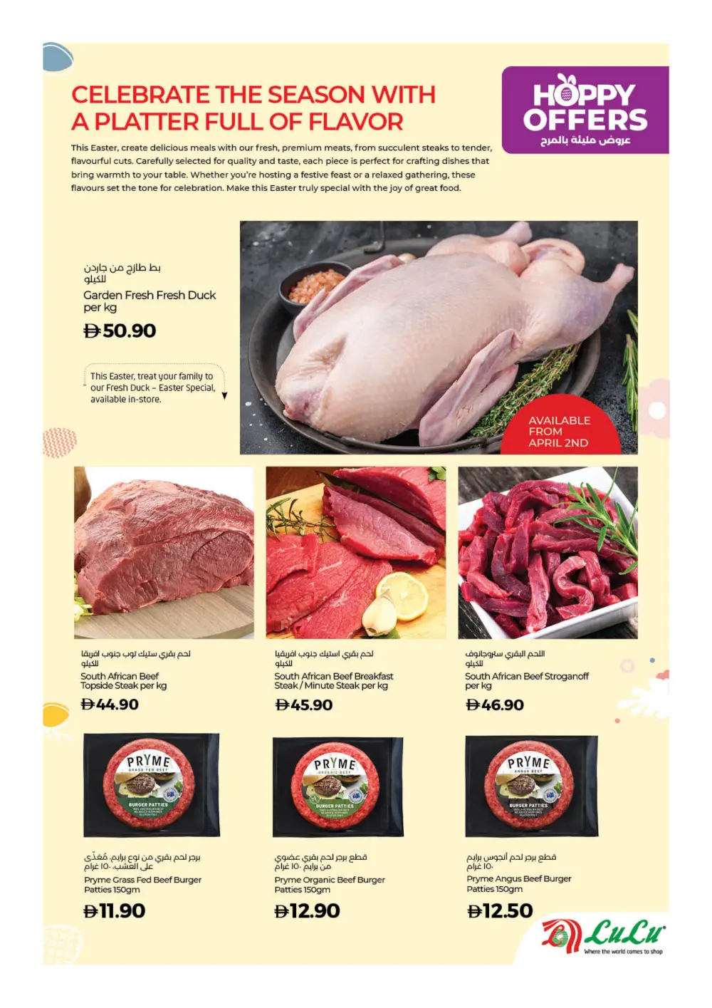 LuLu Dubai & Sharjah Hoppy Offers | Ends 05 Apr