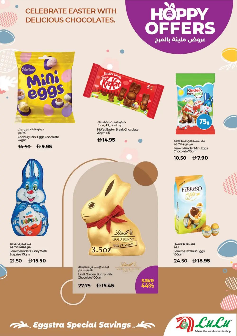 LuLu Dubai & Sharjah Hoppy Offers | Ends 05 Apr