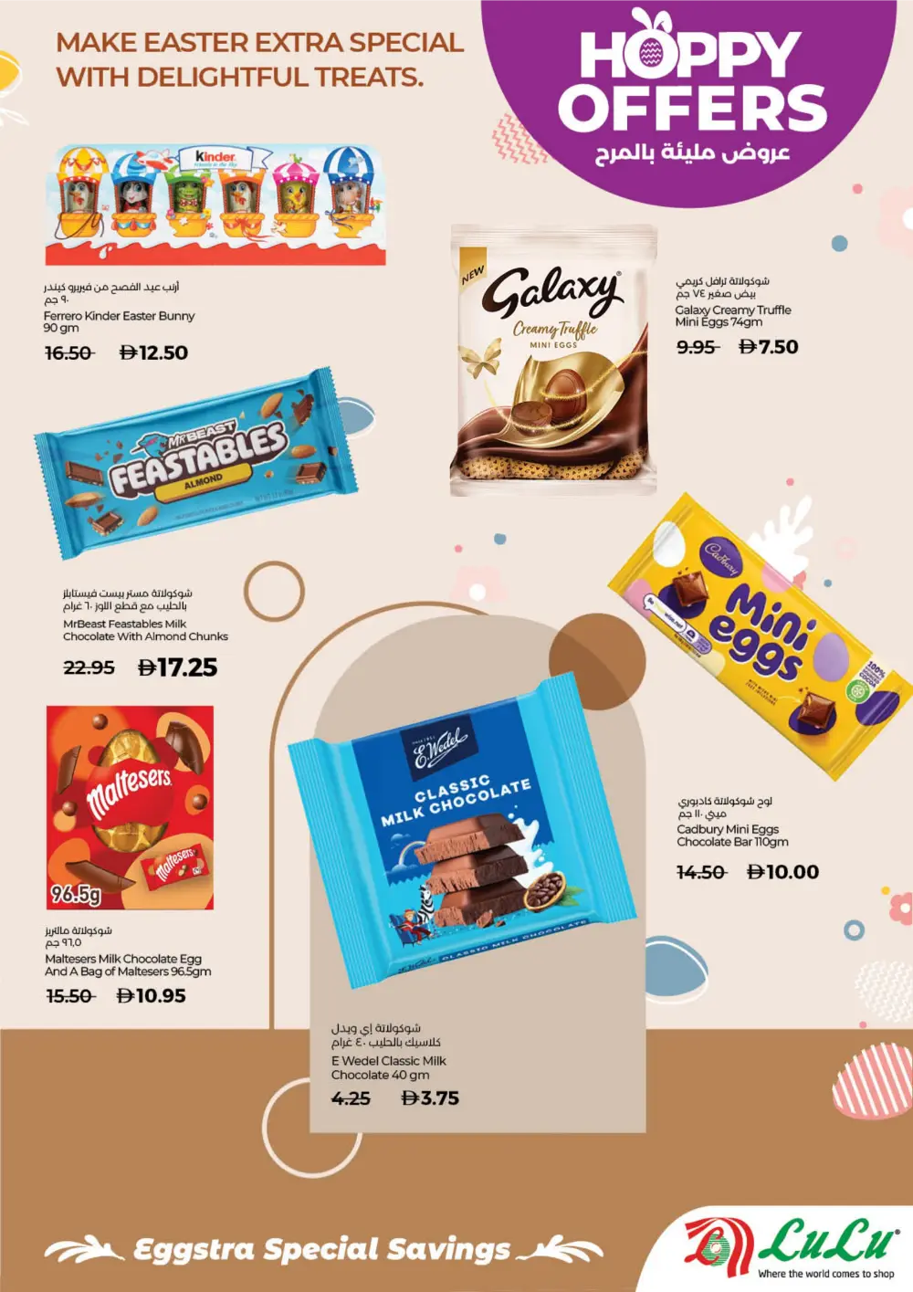LuLu Dubai & Sharjah Hoppy Offers | Ends 05 Apr