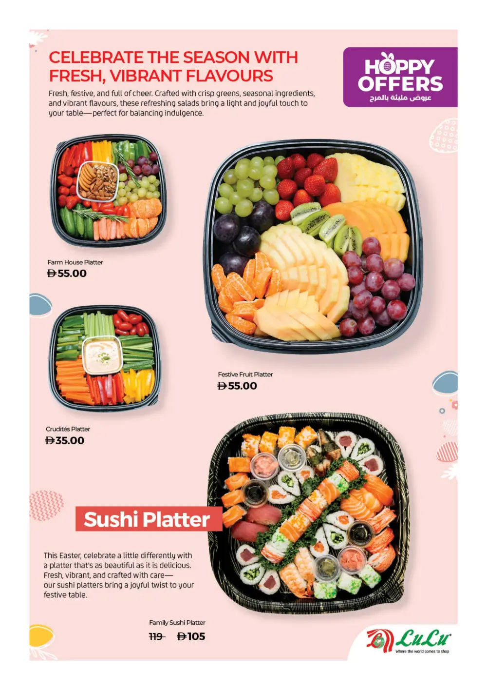 LuLu Dubai & Sharjah Hoppy Offers | Ends 05 Apr