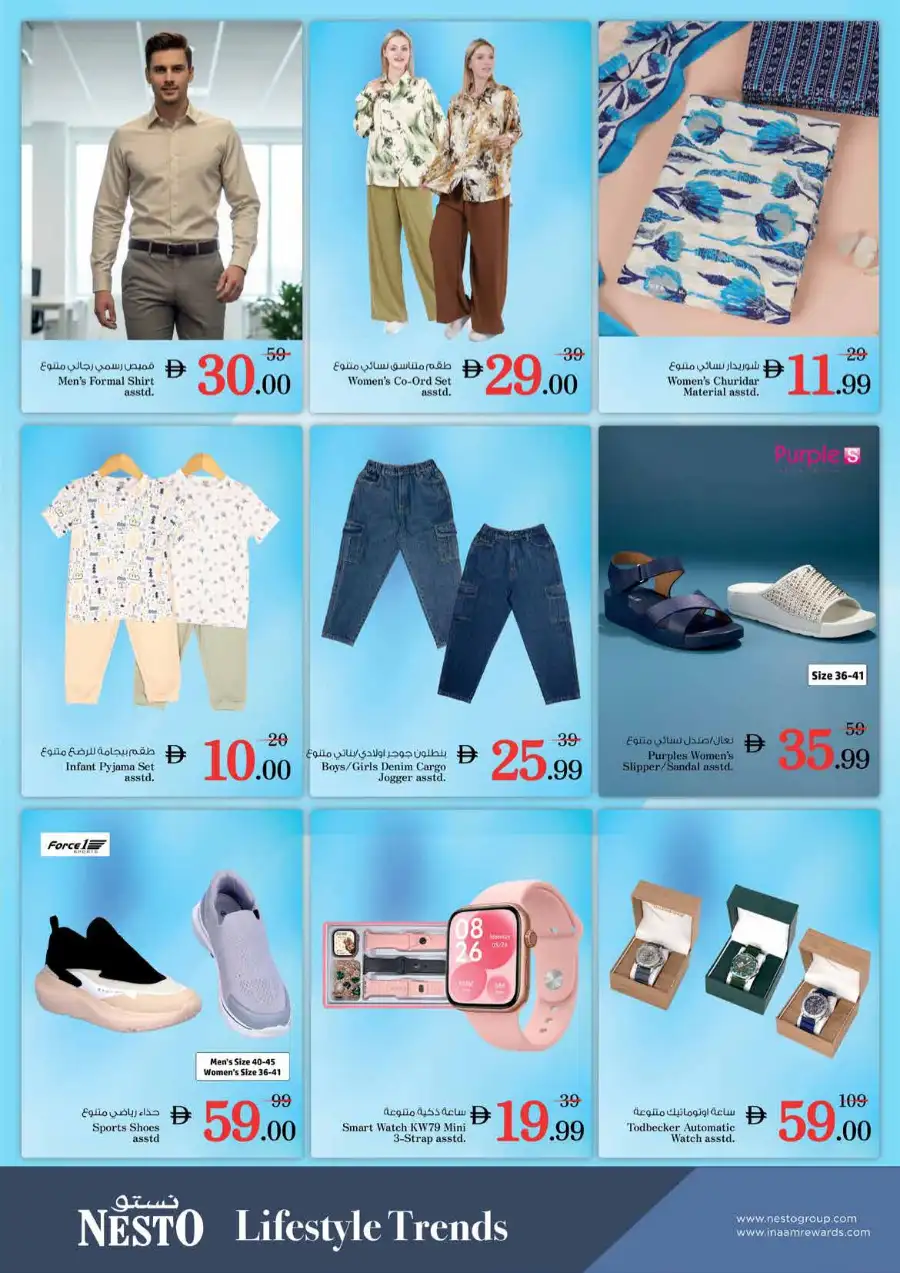 Nesto Sharjah Mia Mall Midweek Special Deals - March 30 to April 1