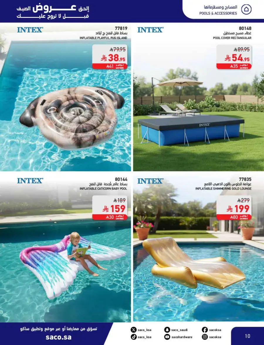 Summer Sale on Swimming Pools & Outdoor Gear
