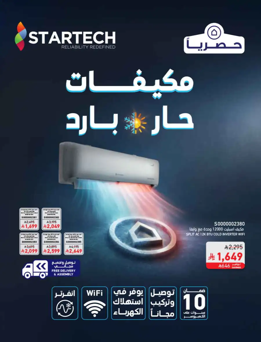 Summer Sale on Swimming Pools & Outdoor Gear