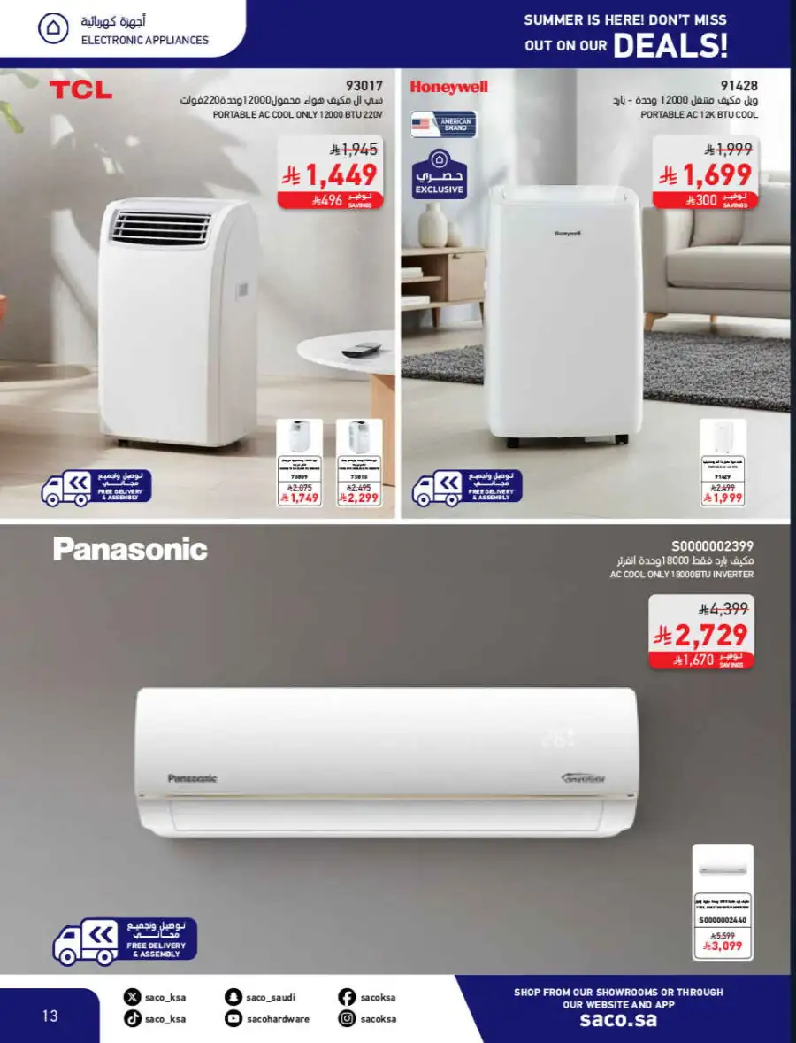 Summer Sale on Swimming Pools & Outdoor Gear