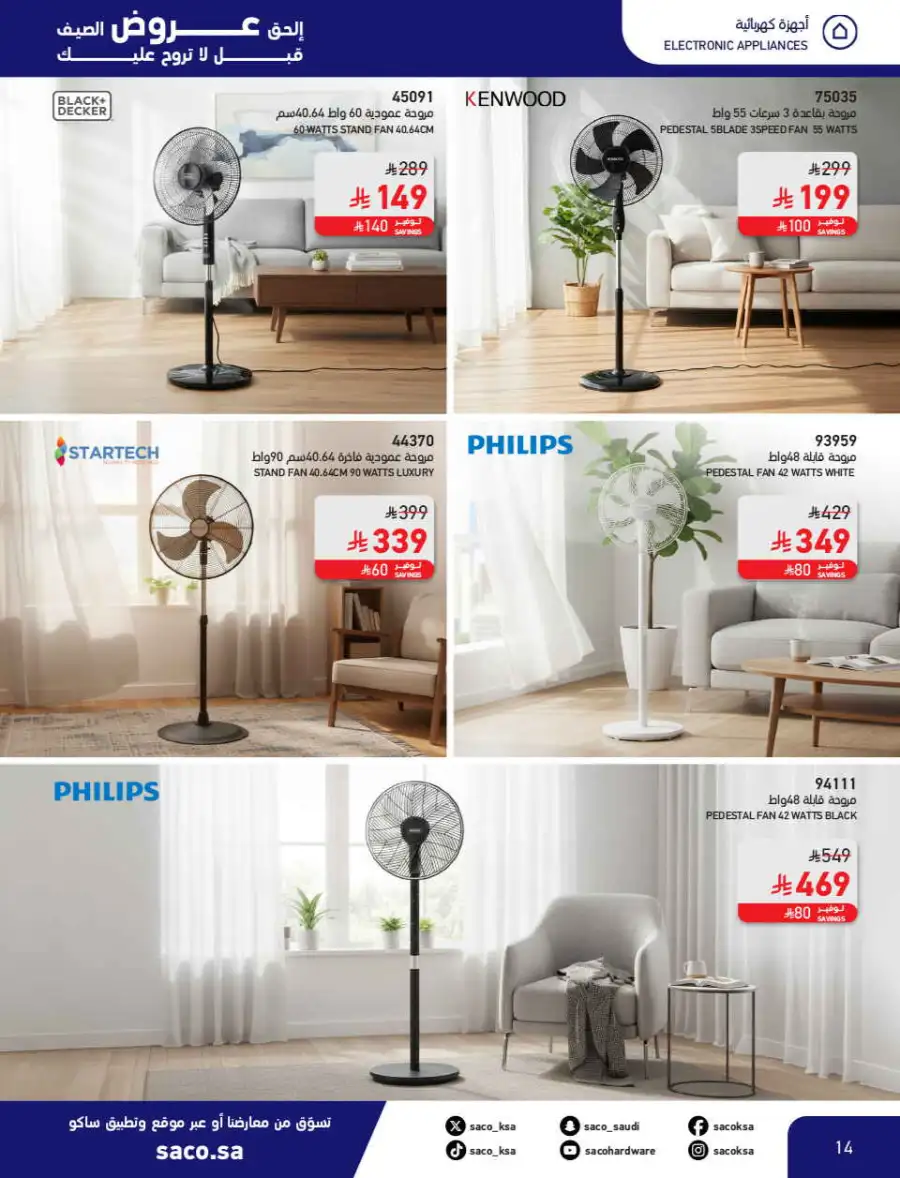 Summer Sale on Swimming Pools & Outdoor Gear