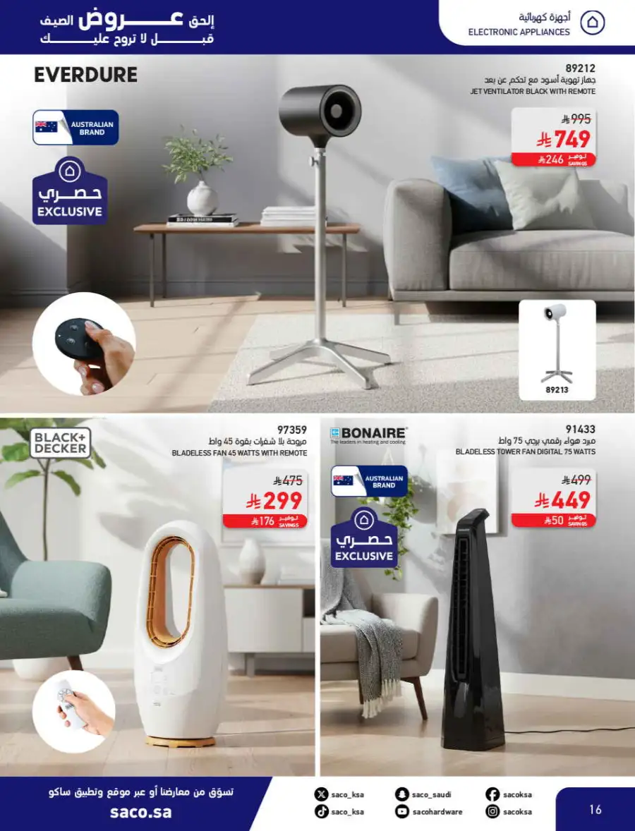 Summer Sale on Swimming Pools & Outdoor Gear