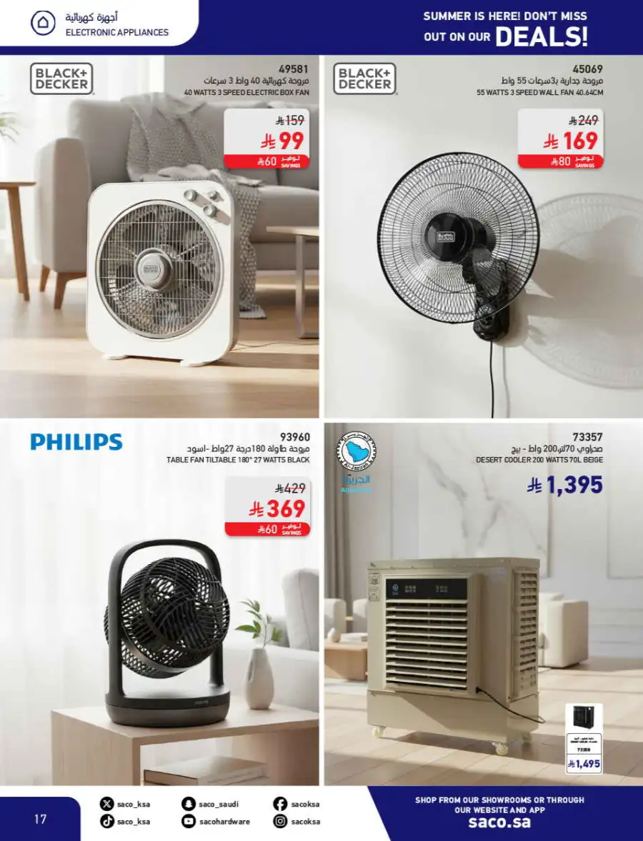 Summer Sale on Swimming Pools & Outdoor Gear