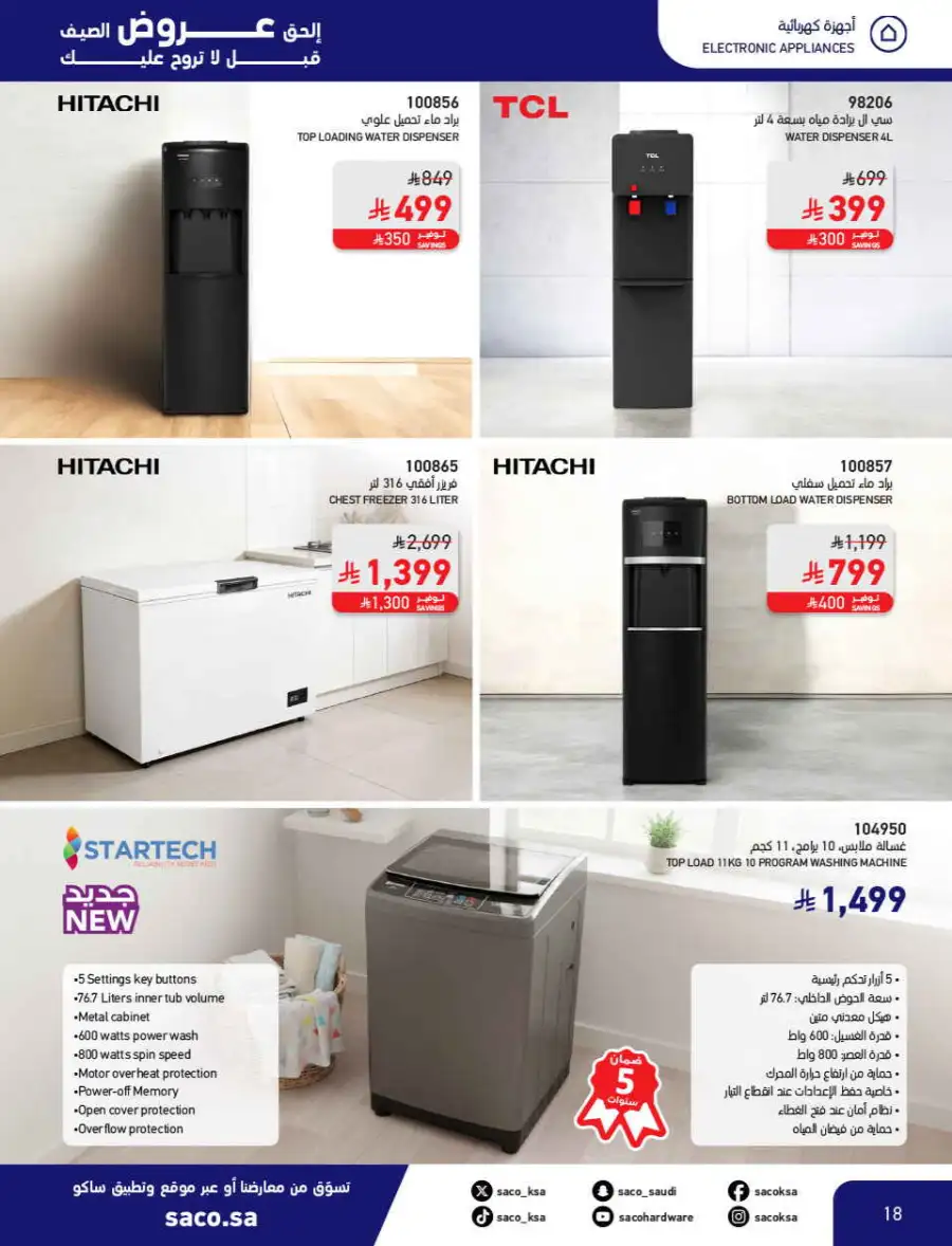 Summer Sale on Swimming Pools & Outdoor Gear