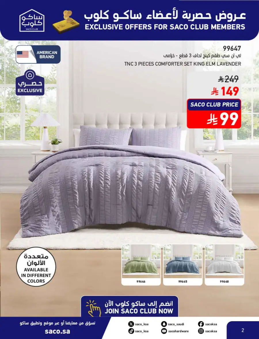 Summer Sale on Swimming Pools & Outdoor Gear