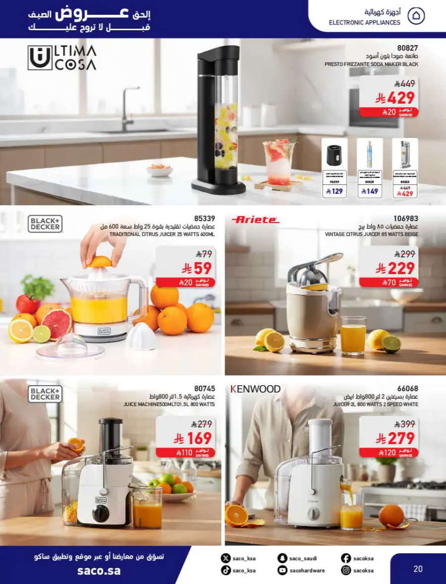 Summer Sale on Swimming Pools & Outdoor Gear