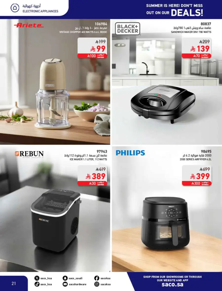 Summer Sale on Swimming Pools & Outdoor Gear