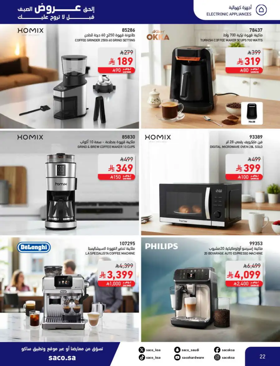 Summer Sale on Swimming Pools & Outdoor Gear