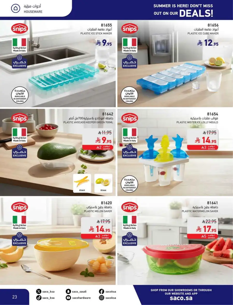 Summer Sale on Swimming Pools & Outdoor Gear