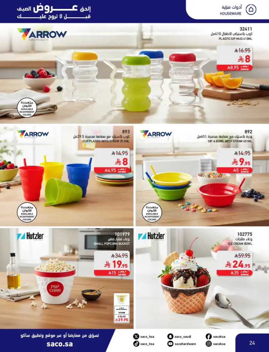 Summer Sale on Swimming Pools & Outdoor Gear