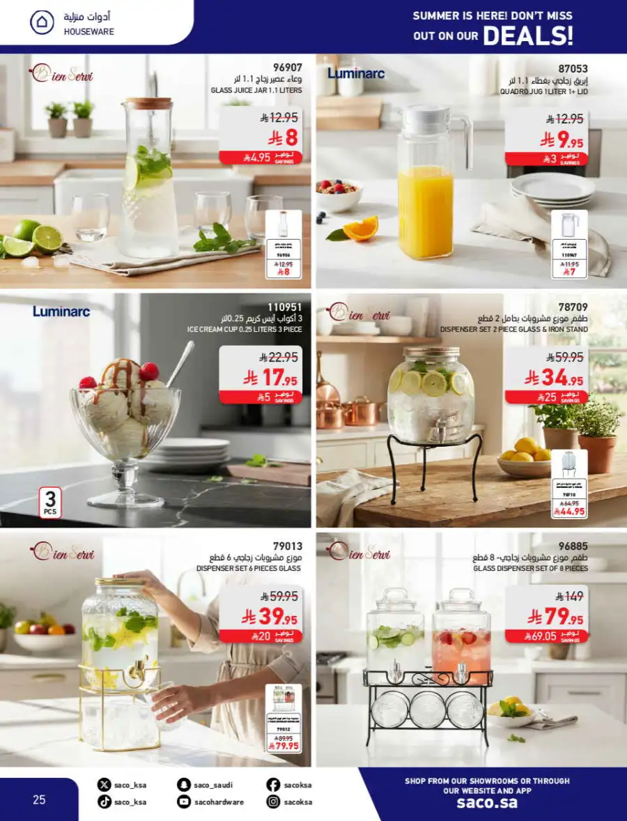 Summer Sale on Swimming Pools & Outdoor Gear