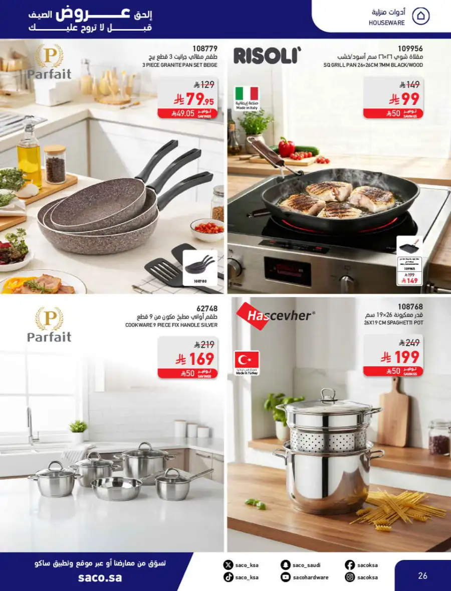 Summer Sale on Swimming Pools & Outdoor Gear