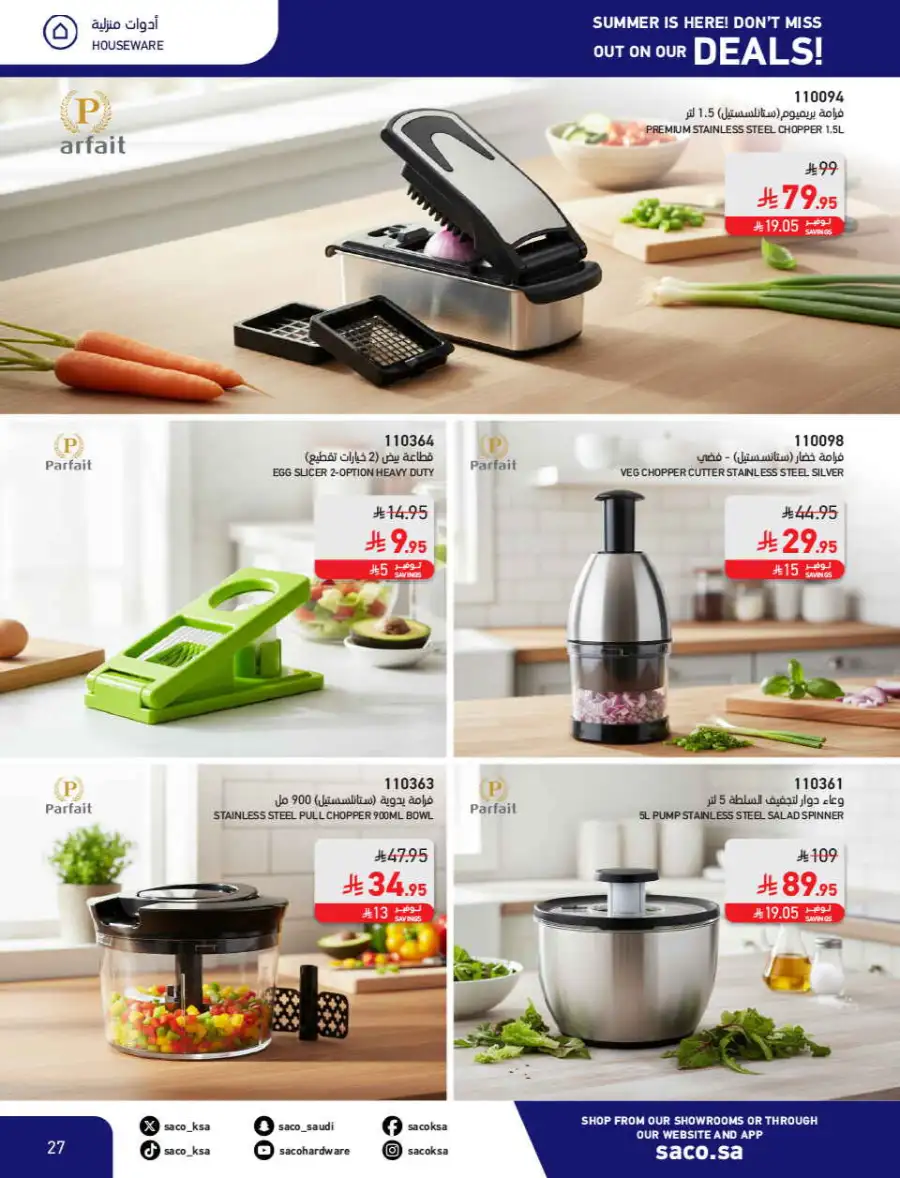 Summer Sale on Swimming Pools & Outdoor Gear