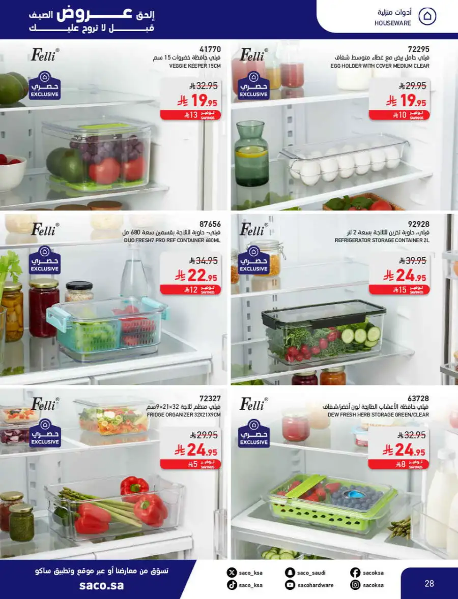 Summer Sale on Swimming Pools & Outdoor Gear