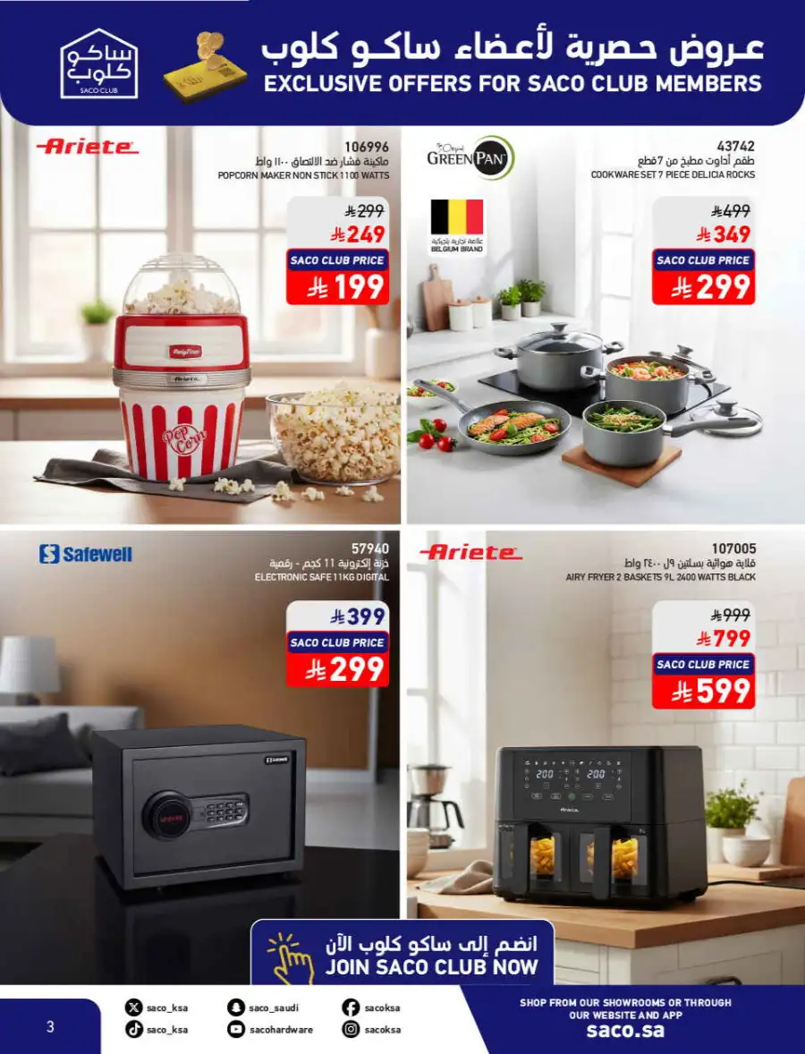 Summer Sale on Swimming Pools & Outdoor Gear