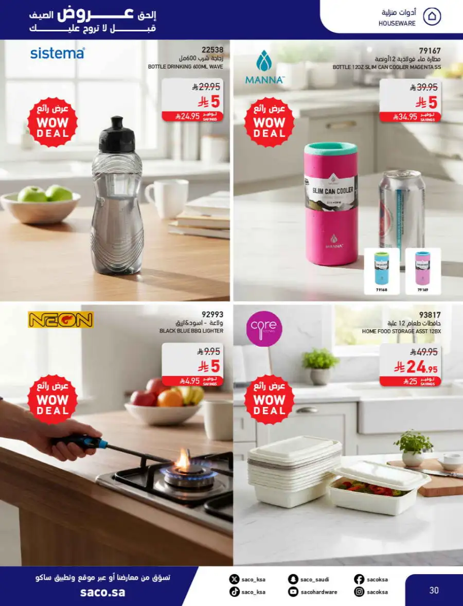 Summer Sale on Swimming Pools & Outdoor Gear