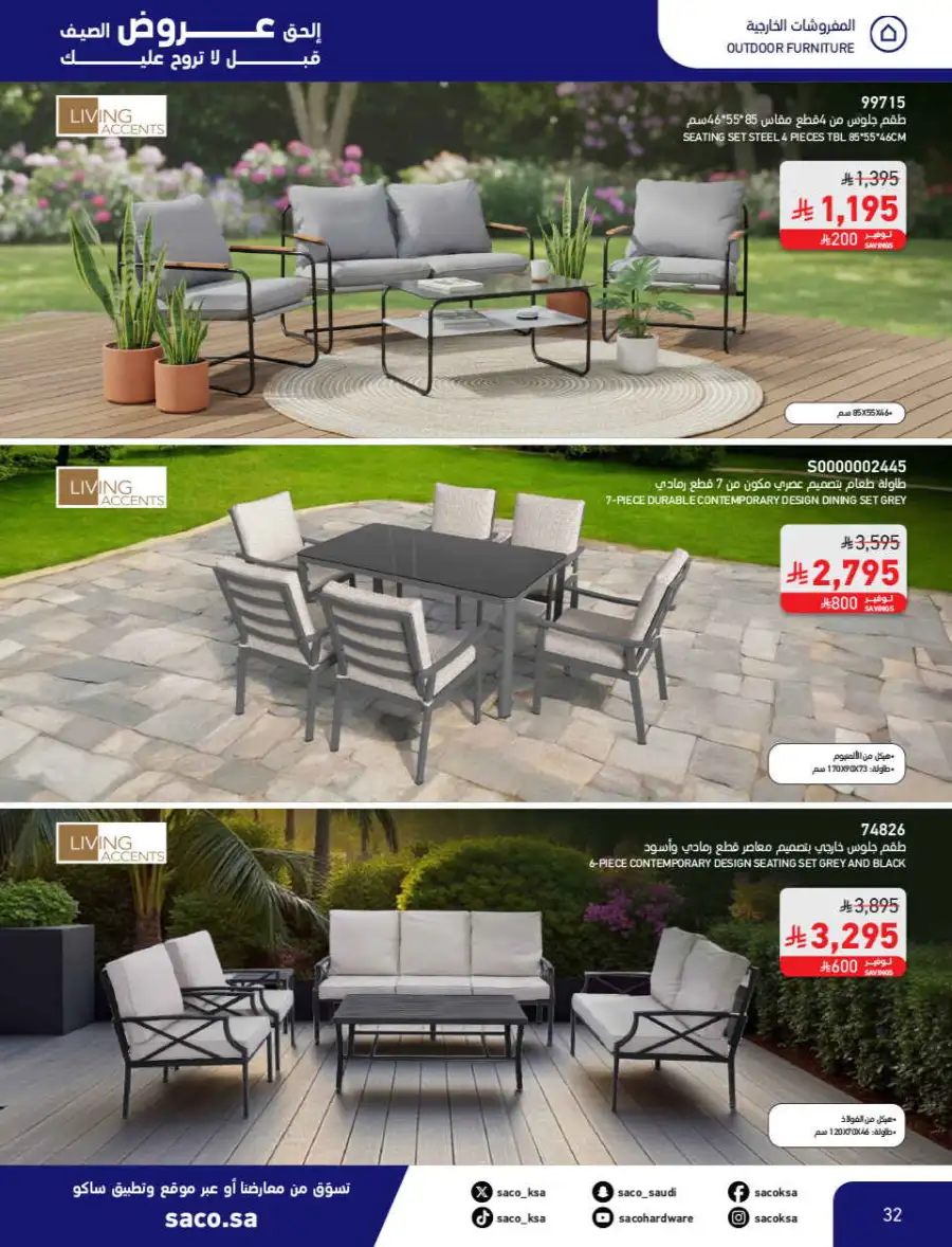 Summer Sale on Swimming Pools & Outdoor Gear