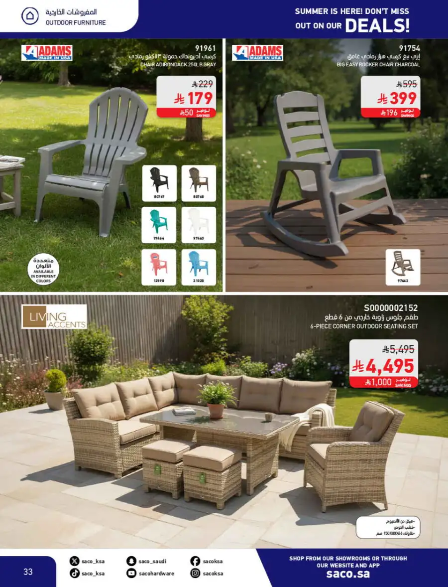 Summer Sale on Swimming Pools & Outdoor Gear