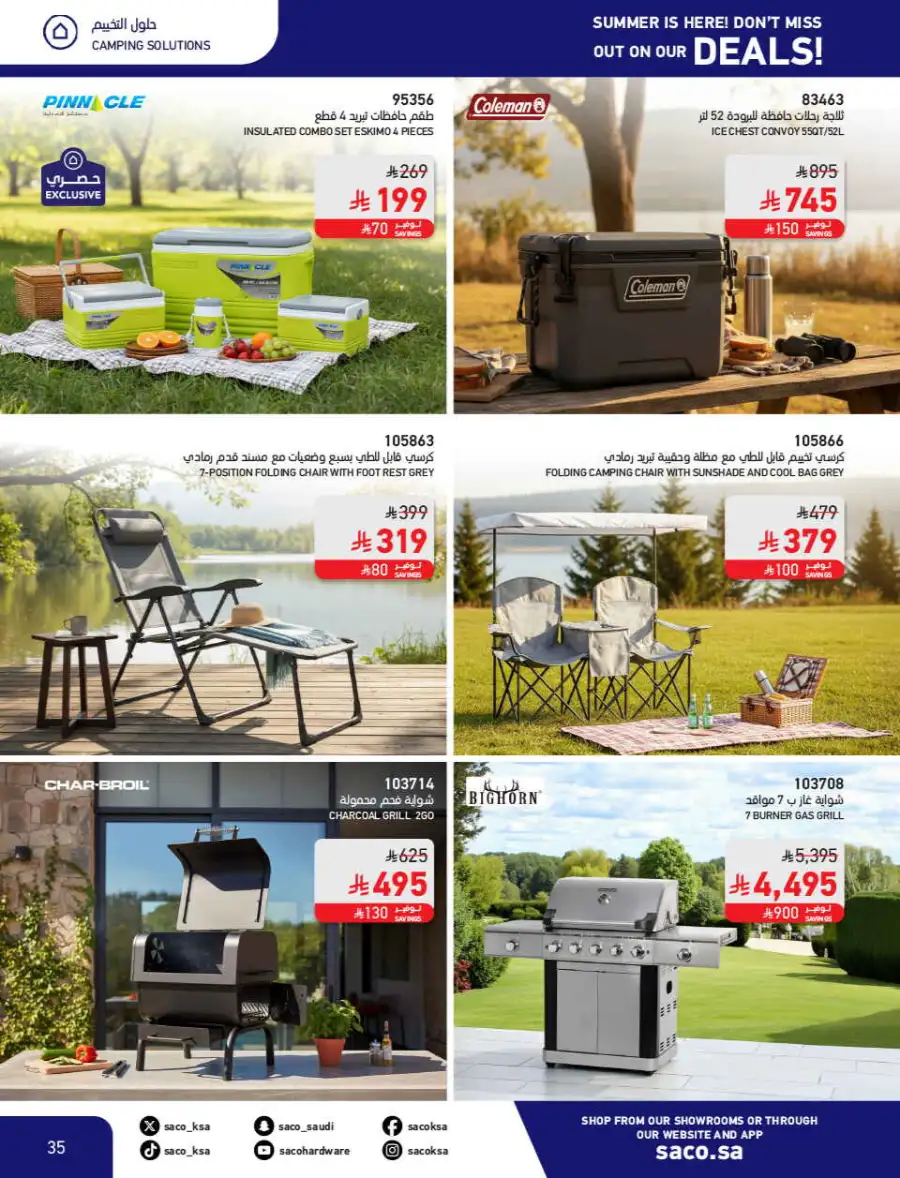 Summer Sale on Swimming Pools & Outdoor Gear