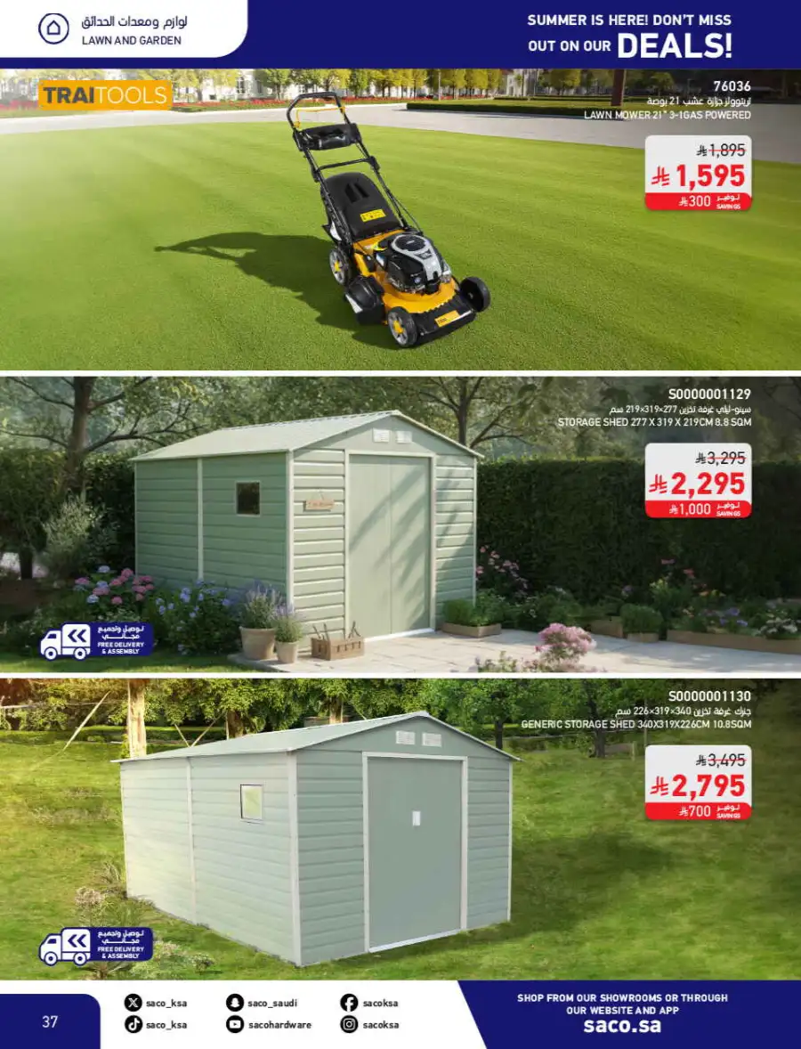 Summer Sale on Swimming Pools & Outdoor Gear