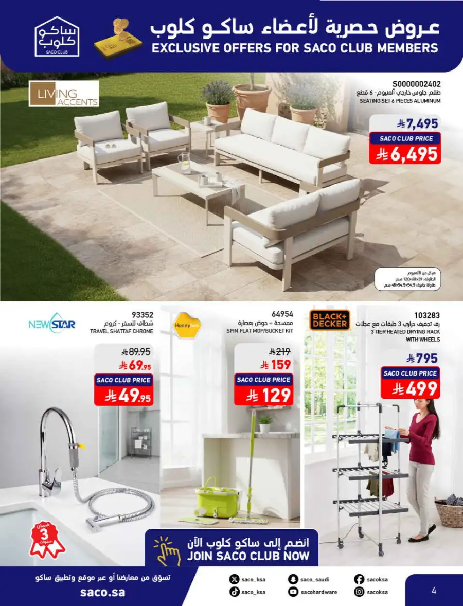 Summer Sale on Swimming Pools & Outdoor Gear