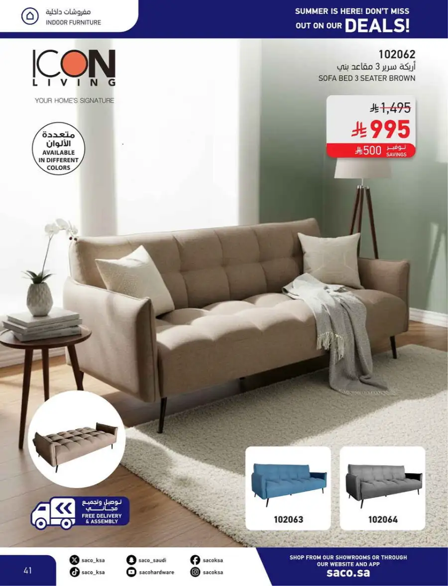 Summer Sale on Swimming Pools & Outdoor Gear