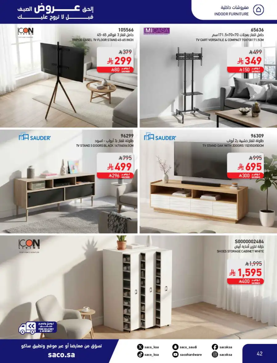 Summer Sale on Swimming Pools & Outdoor Gear