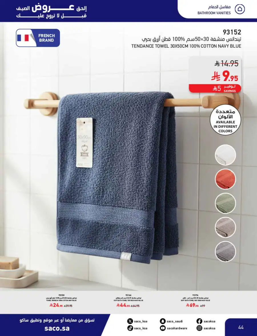 Summer Sale on Swimming Pools & Outdoor Gear