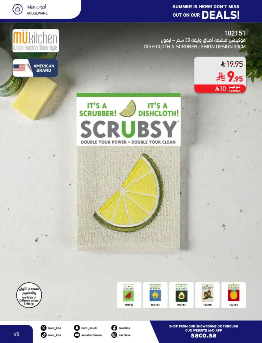 Summer Sale on Swimming Pools & Outdoor Gear