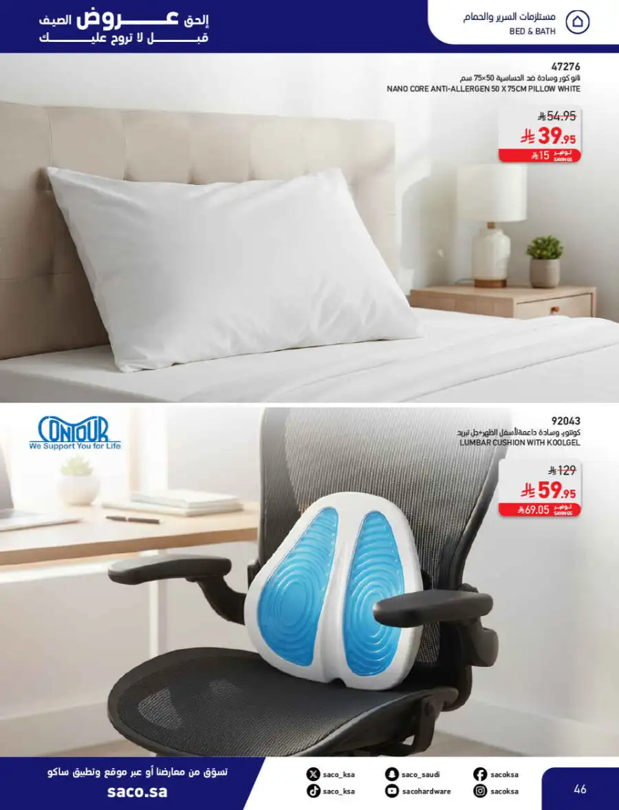 Summer Sale on Swimming Pools & Outdoor Gear