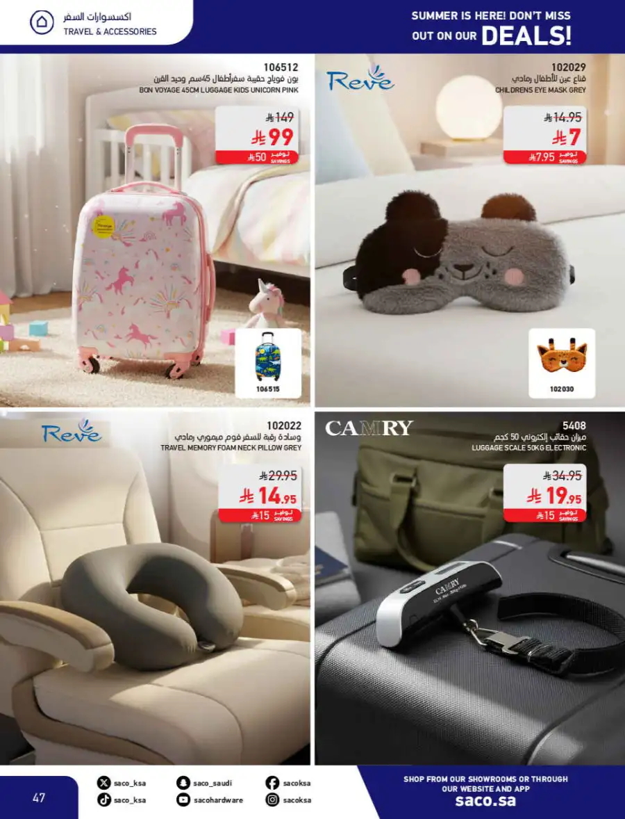 Summer Sale on Swimming Pools & Outdoor Gear