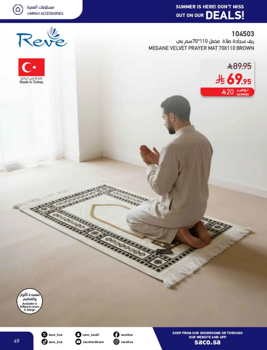 Summer Sale on Swimming Pools & Outdoor Gear