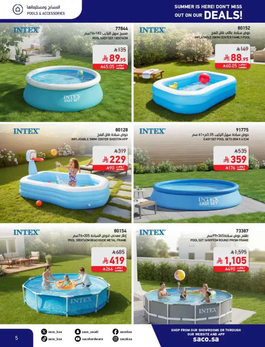 Summer Sale on Swimming Pools & Outdoor Gear