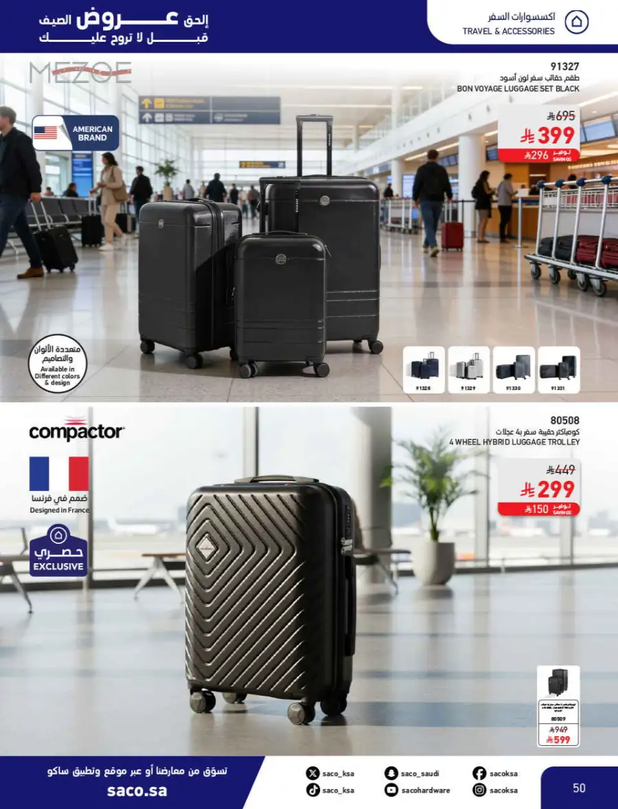 Summer Sale on Swimming Pools & Outdoor Gear