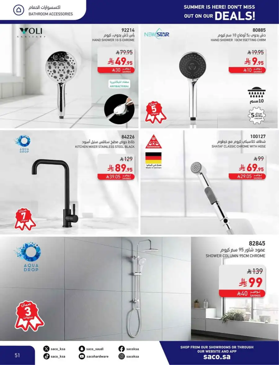 Summer Sale on Swimming Pools & Outdoor Gear