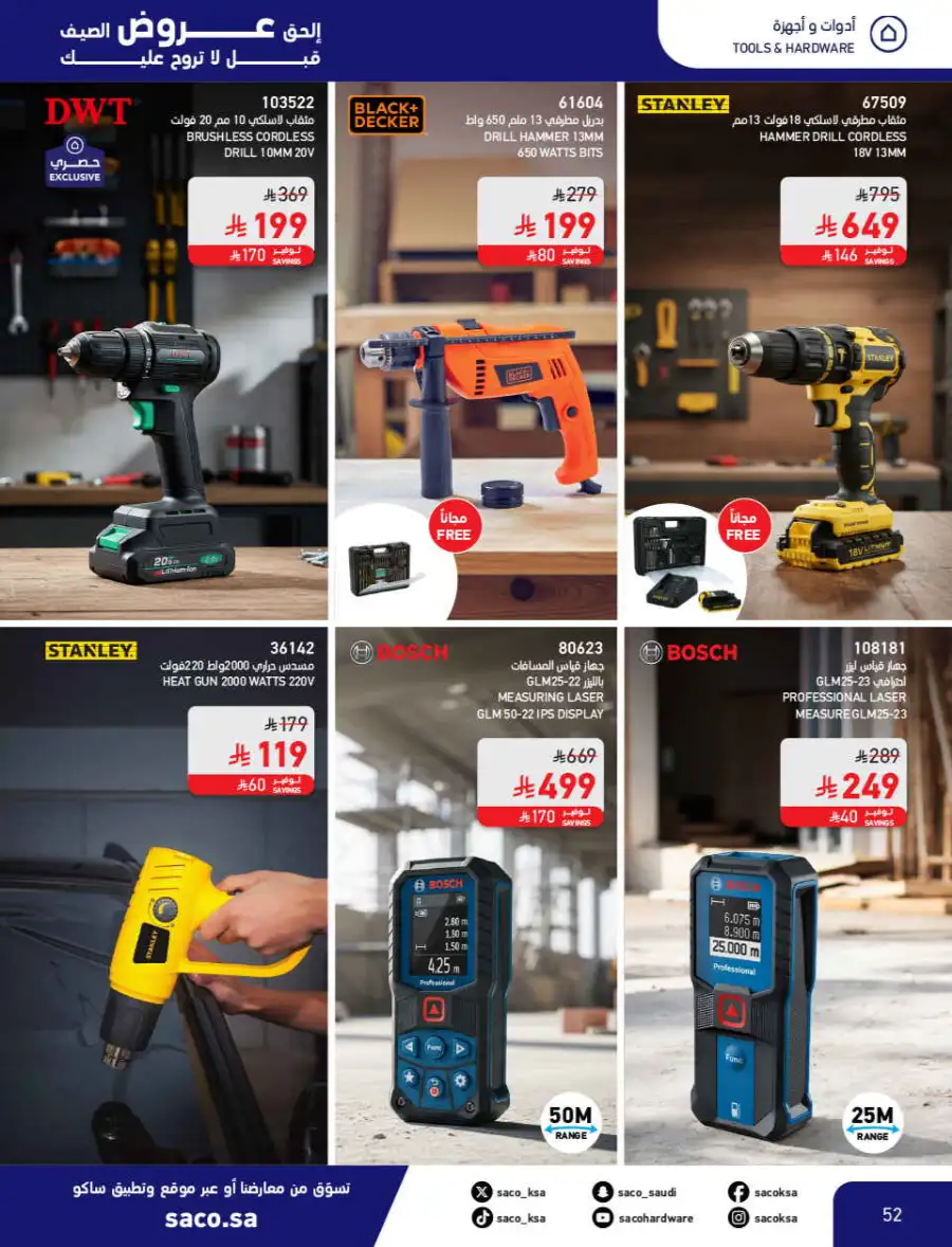 Summer Sale on Swimming Pools & Outdoor Gear