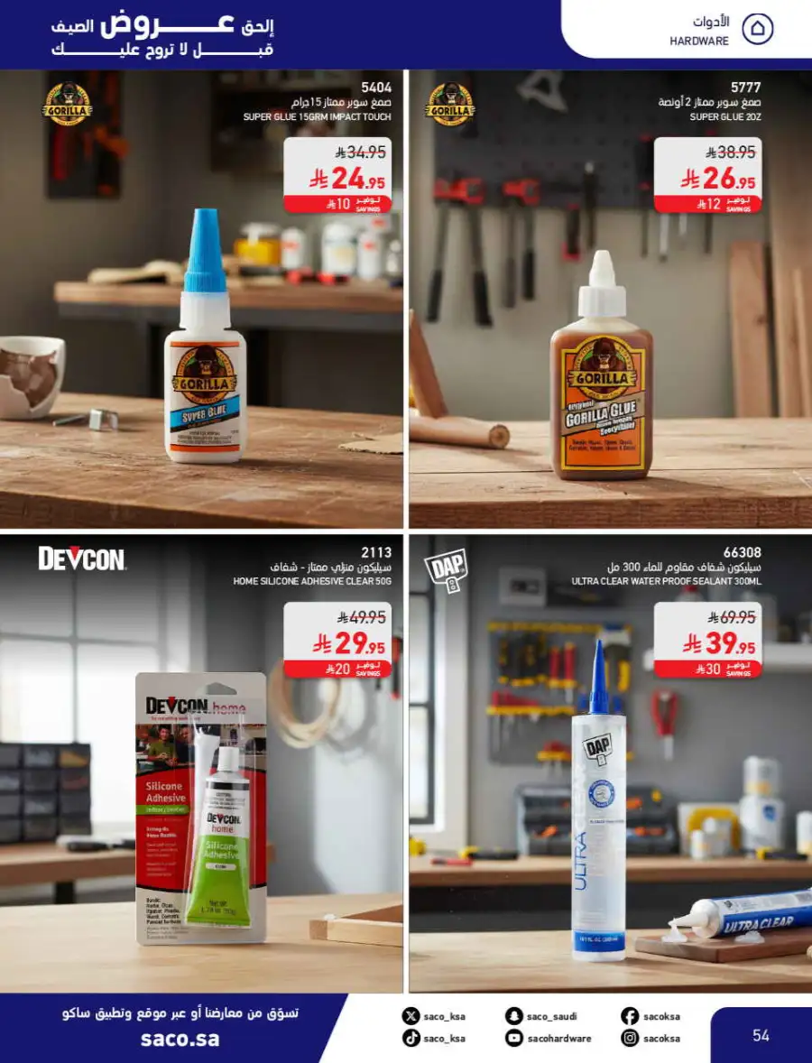 Summer Sale on Swimming Pools & Outdoor Gear