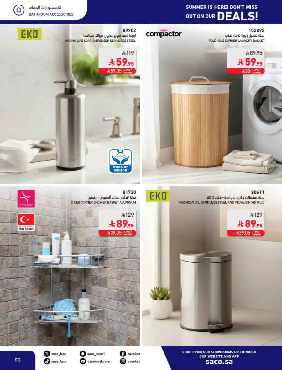 Summer Sale on Swimming Pools & Outdoor Gear