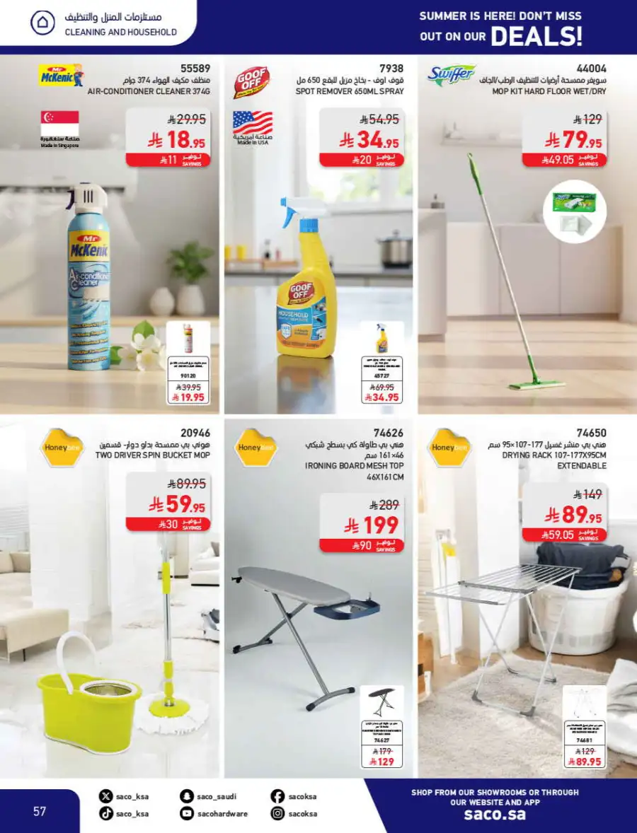 Summer Sale on Swimming Pools & Outdoor Gear