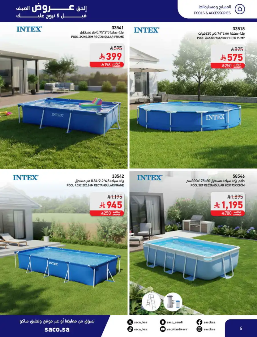Summer Sale on Swimming Pools & Outdoor Gear