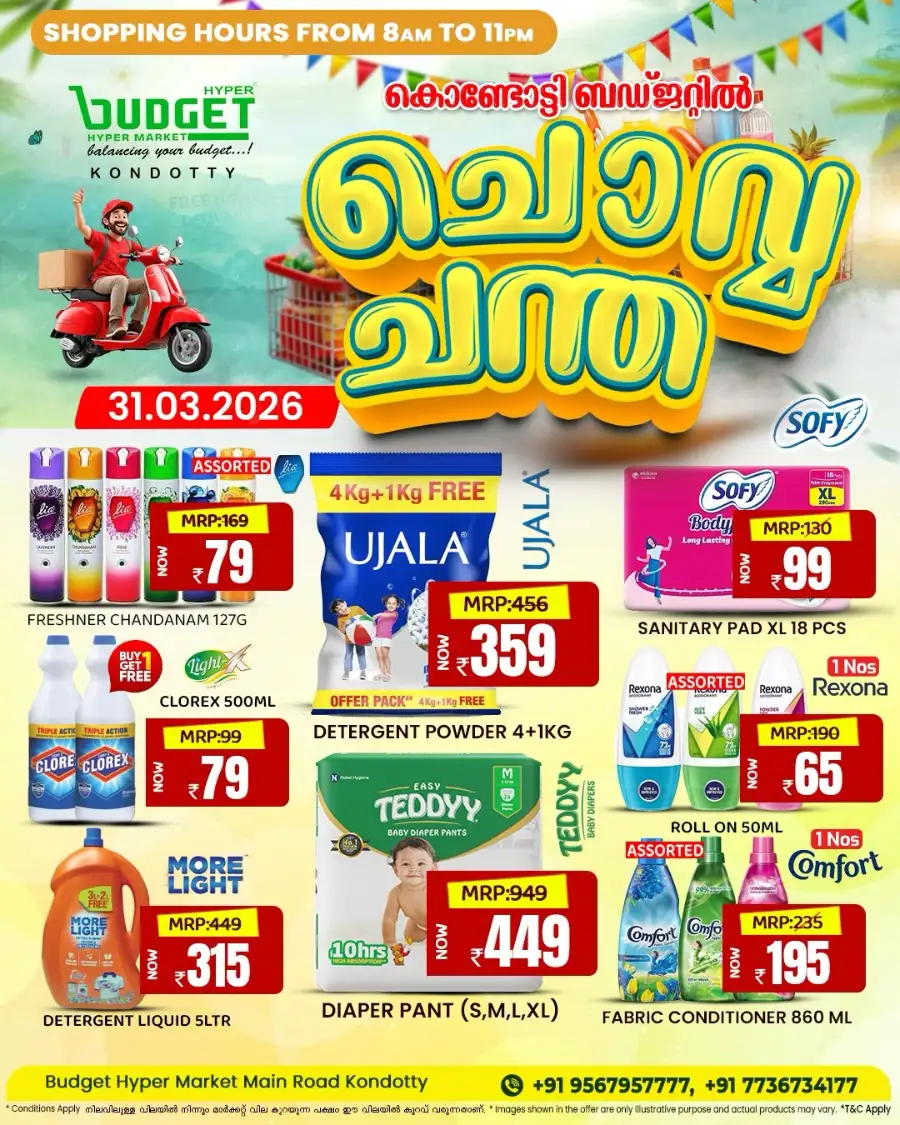 ചൊവ്വ ച്ചന്ത