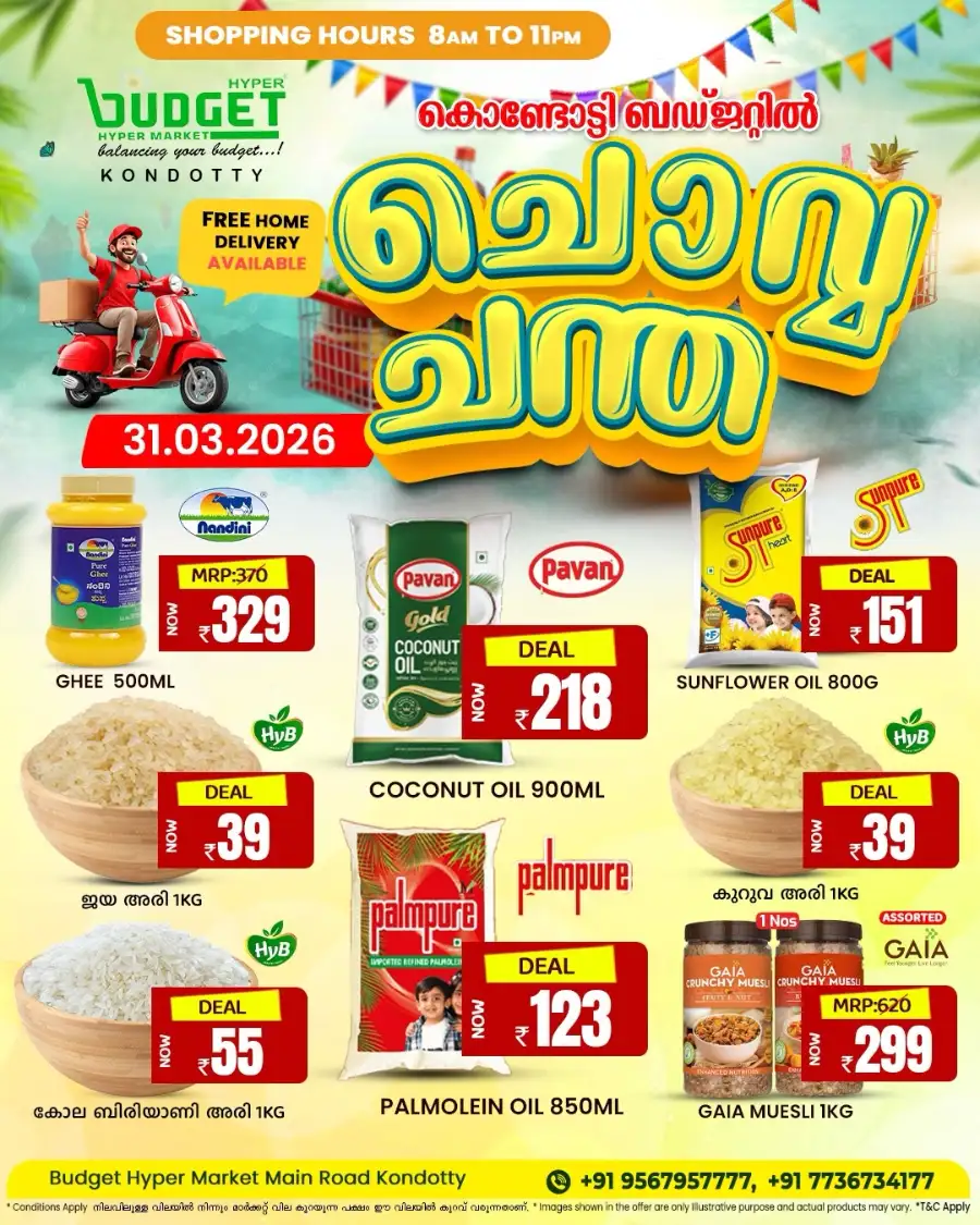 ചൊവ്വ ച്ചന്ത